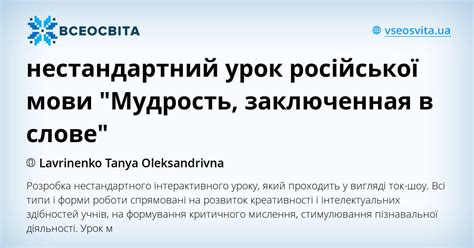 Мудрость, заключенная в простой поговорке