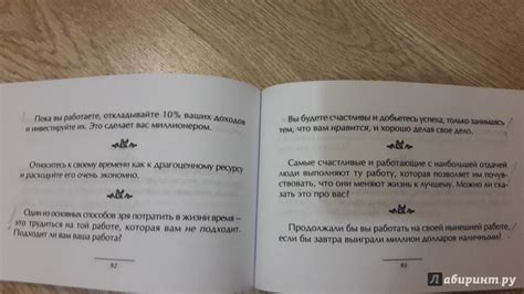 Мудрые советы о том, как стать хозяином своего дома