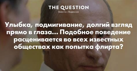 Мужское подмигивание: что оно означает?