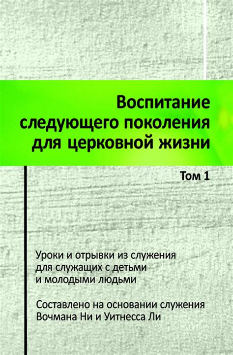 Мужской поступок и воспитание следующего поколения