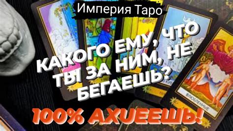 Мужчина и его реакция