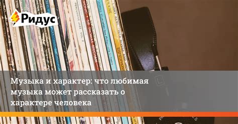 Музыкальная станция, где каждый может найти свой любимый жанр