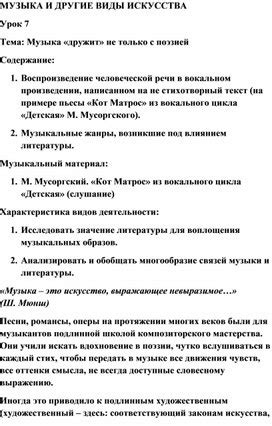 Музыкальные жанры, объединяемые под термином "ульт группа"