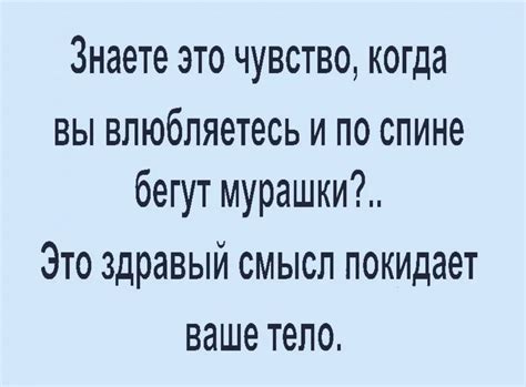 Мурашки по спине: феномен и физиология