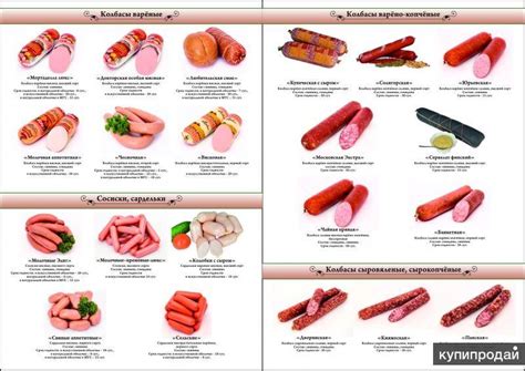 Мясная категория колбасного изделия