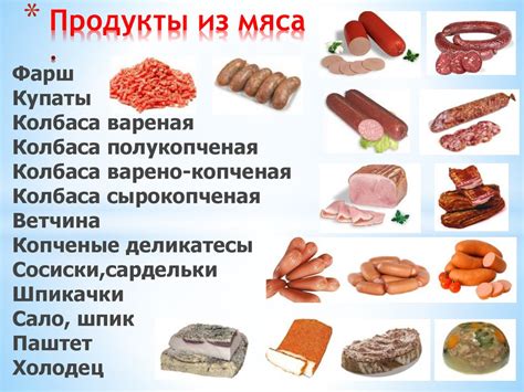 Мясные продукты 1601: сравнение с аналогами