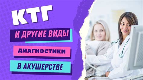 НСТ реактивный при КТГ: методы профилактики и лечения