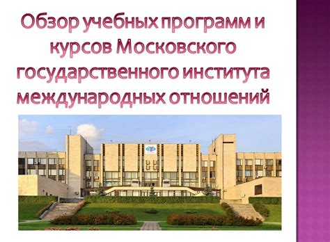 Набор учебных программ и курсов для потенциальных учеников