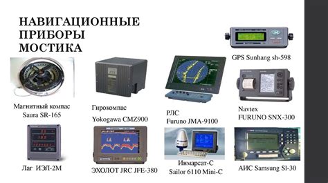 Навигационное планирование и время