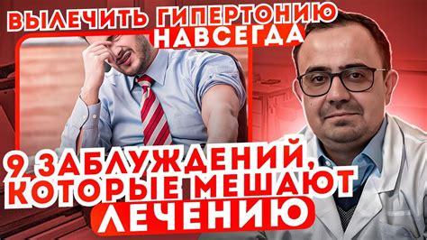 Навсегда развеянные заблуждения