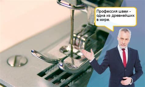 Навыки и качества, необходимые швее