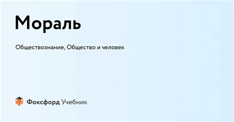 Наглость: что это и как ее понять простыми словами?