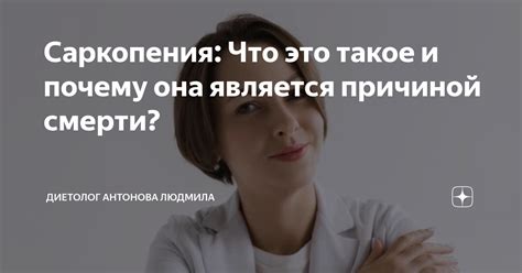 Надевание личины: что это такое?