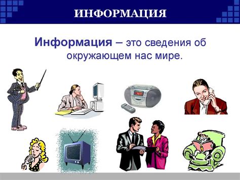 Надежные способы получения полезных советов и информации