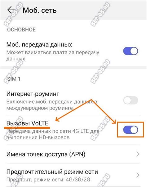 Надпись на экране телефона VoLTE Huawei