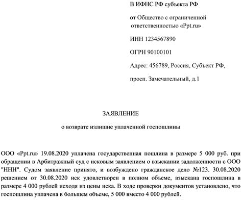 Назначение и применение средств от госпошлины