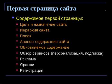 Назначение и цель сайта