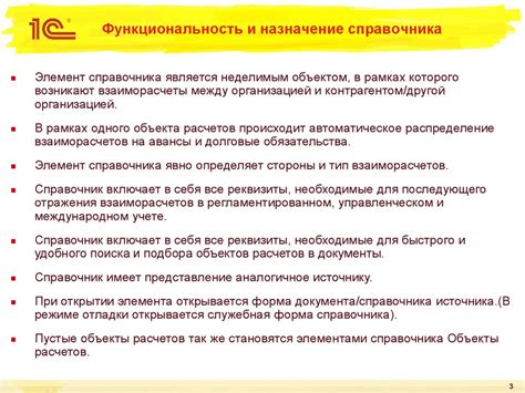 Назначение счета: определение и функциональность