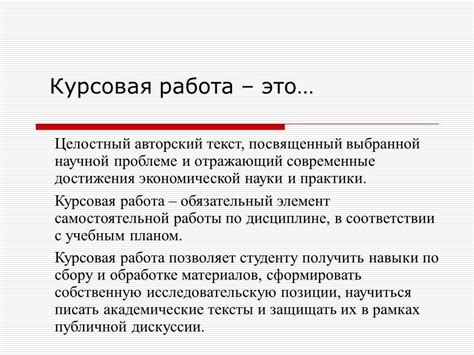 Наименование работы: определение и понятие