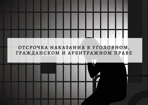 Наказания в гражданском праве: способы взыскания долгов