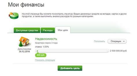 Накопительный счет в Сбербанке: как получить 3 процента годовых