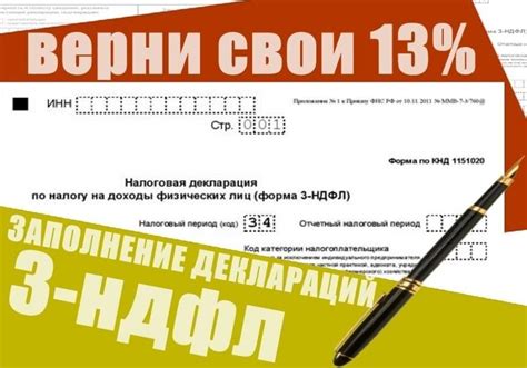 Налоговый вычет 620 – что это такое?