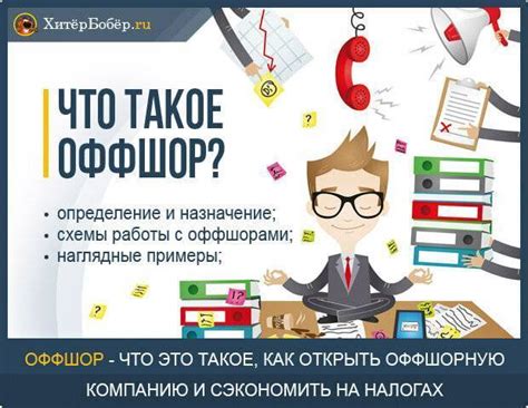 Налогообложение и оффшоры: как они связаны?