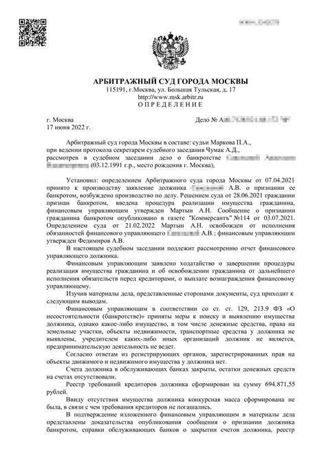 Наложение ареста по исполнительному листу: последствия для должника