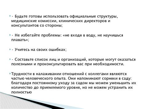 Наперсток: ключевые понятия в народной медицине