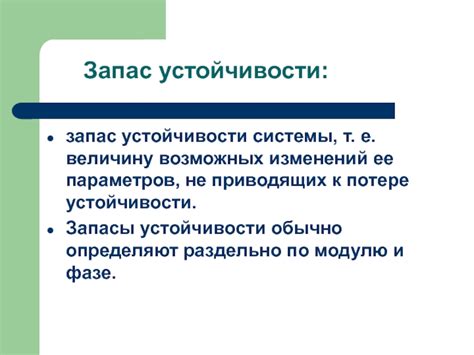 Напоминание о возможных трудностях и потере устойчивости в жизни