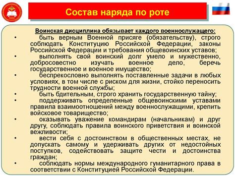 Направление войны: сущность и значение