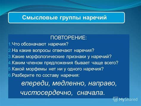 Наречия без аффиксов: какие у них особенности и в каких случаях они применяются?