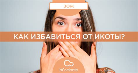 Народные методы избавления от икоты