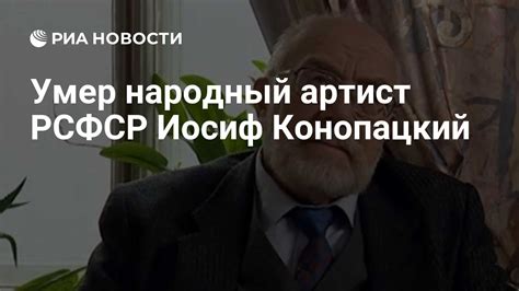 Народный артист РСФСР: важность на региональном уровне