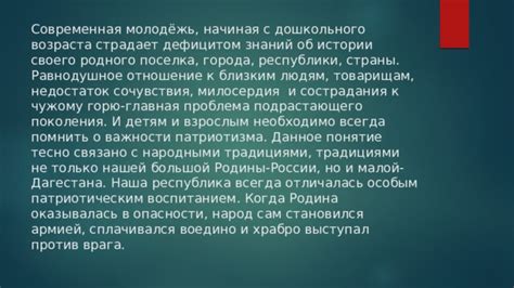 Народ против: понятие и значение