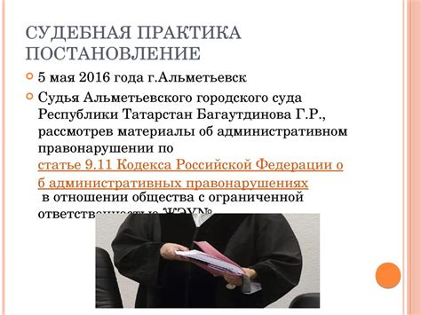 Нарушение правил пользования услугами оператора