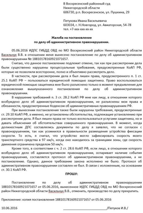 Нарушение протокола обращения с флагом