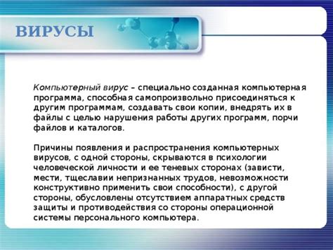 Нарушения в работе операционной системы