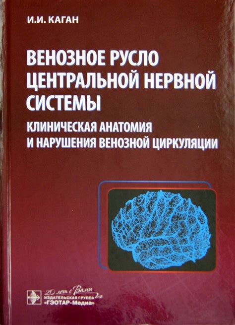 Нарушения в центральной нервной системе