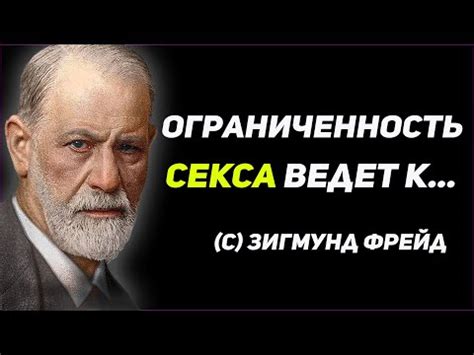 Насколько обоснована теория Фрейда о сексуальном подтексте соприкосновения рук?