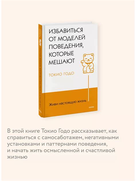 Наслаждайся настоящим: секреты радости и благополучия