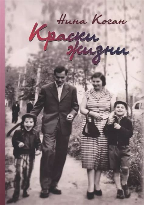 Наследие и память: воспоминания о детстве в историческом жилище