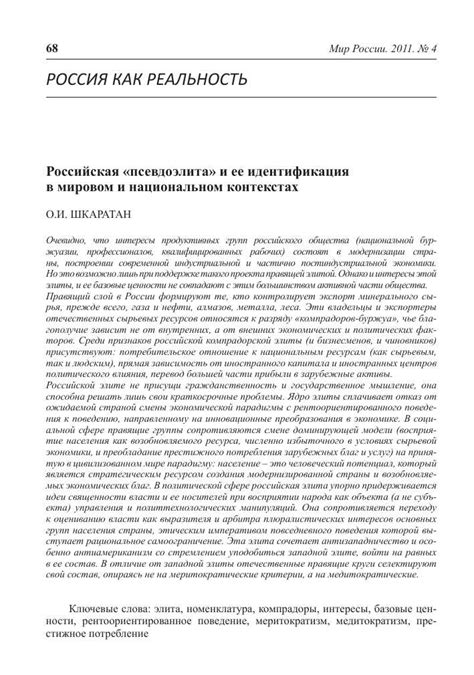 Наследие колониальных отношений и влияние на экономику и политику