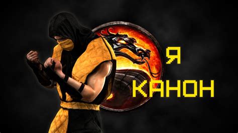 Настоящий экшн в Mortal Kombat