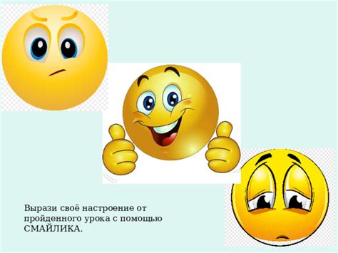 Настроение, выражаемое с помощью смайлика уха