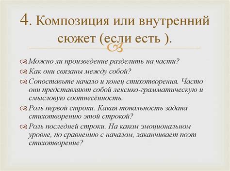 Настроение лирического героя: значение и роль в литературе и жизни