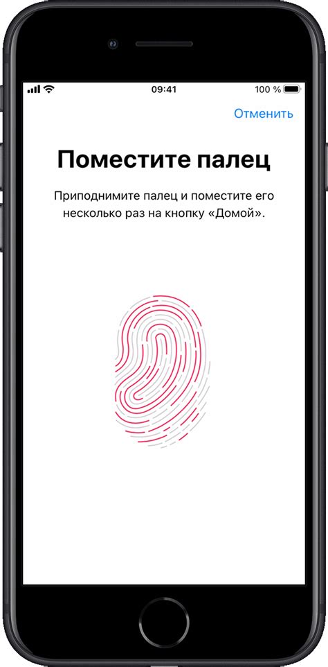 Настройка Touch ID