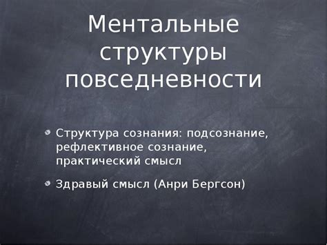 Насущная жизнь: смысл в повседневности