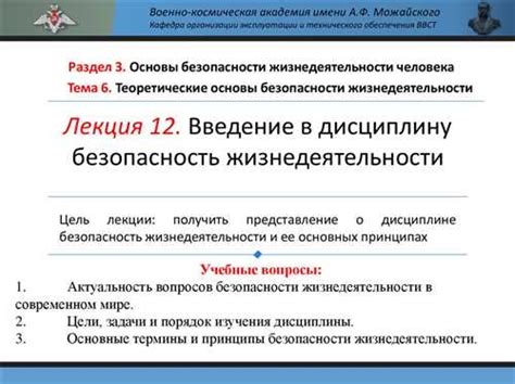 Научная обоснованность: основные понятия и принципы