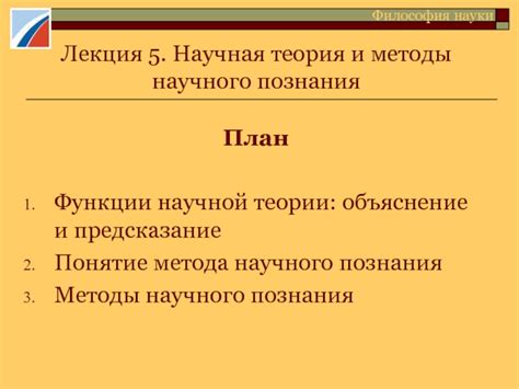 Научная теория и объяснение загадочного сновидения с появлением загадочного документа